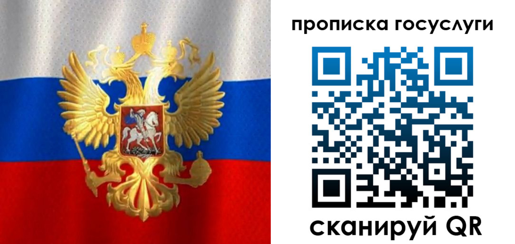 временная регистрация в Пестово
