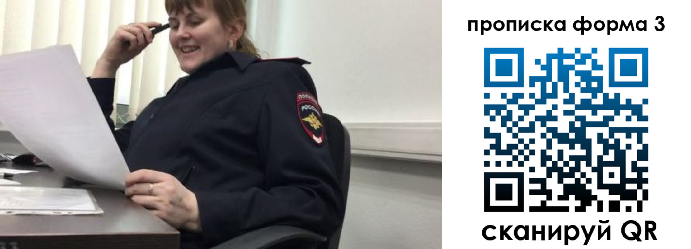 прописка регистрация в Пестово