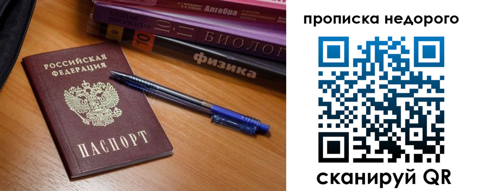 прописка в квартире в Пестово