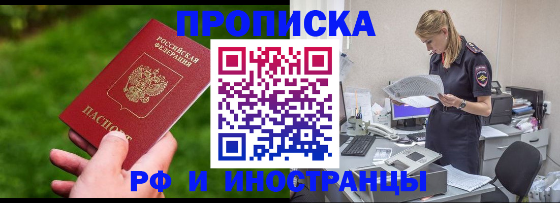 временная регистрация собственник в Пестово