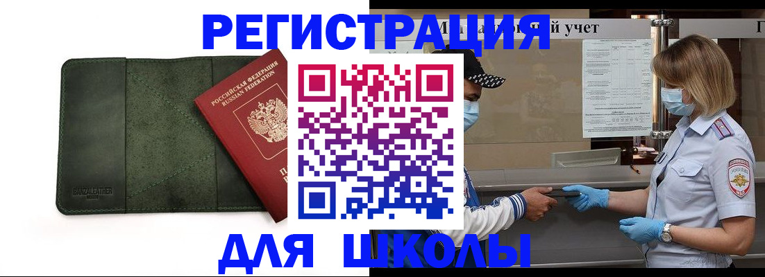 прописка 2025 в Пестово