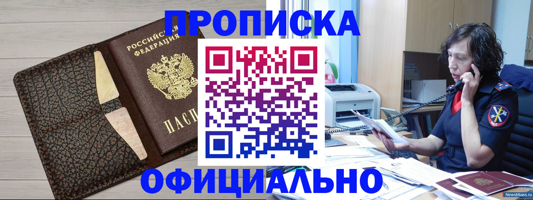 временная регистрация надежно в Пестово