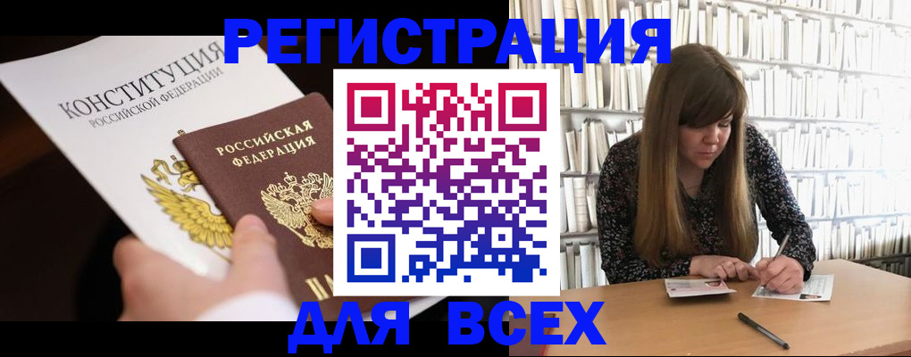 регистрация для дет. сада в Пестово