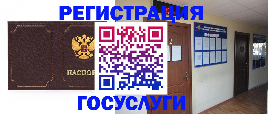 временная регистрация недорого в Пестово