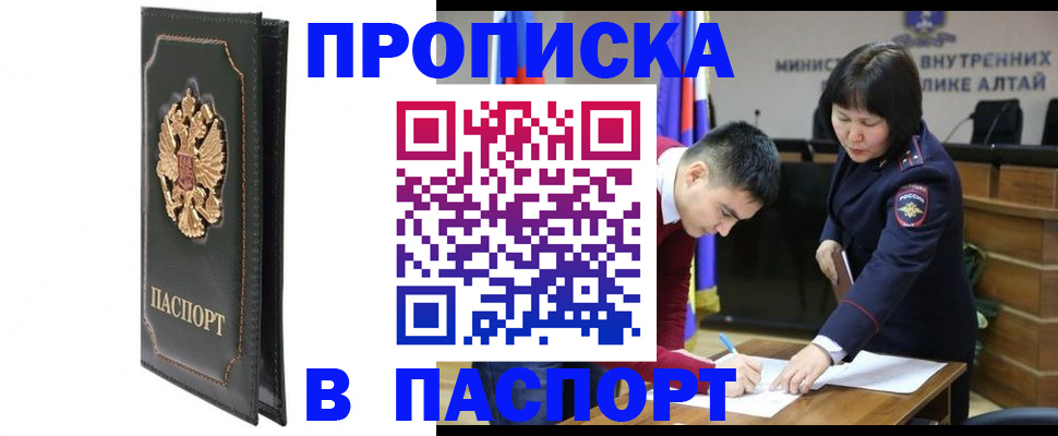 временная регистрация купить в Пестово