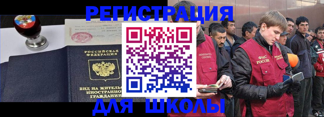 временная регистрация для всех в Пестово